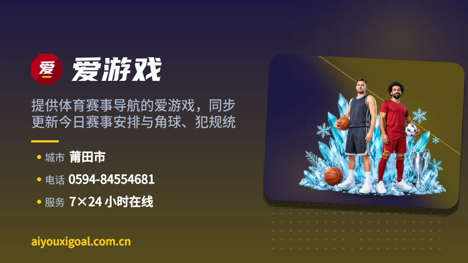 爱游戏介绍