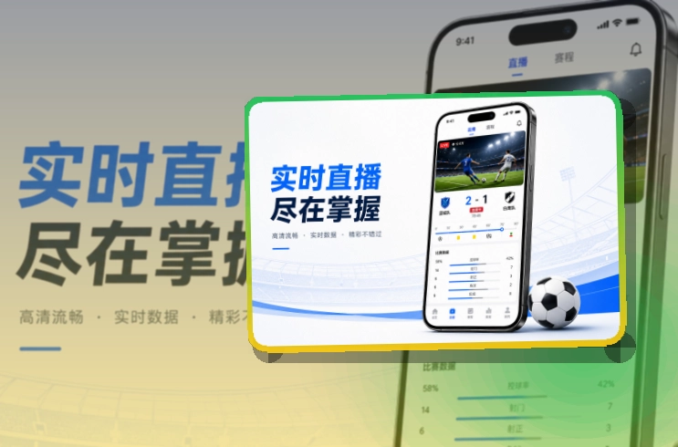 爱游戏APP安装说明页面
