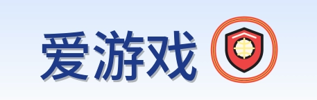 爱游戏 Logo